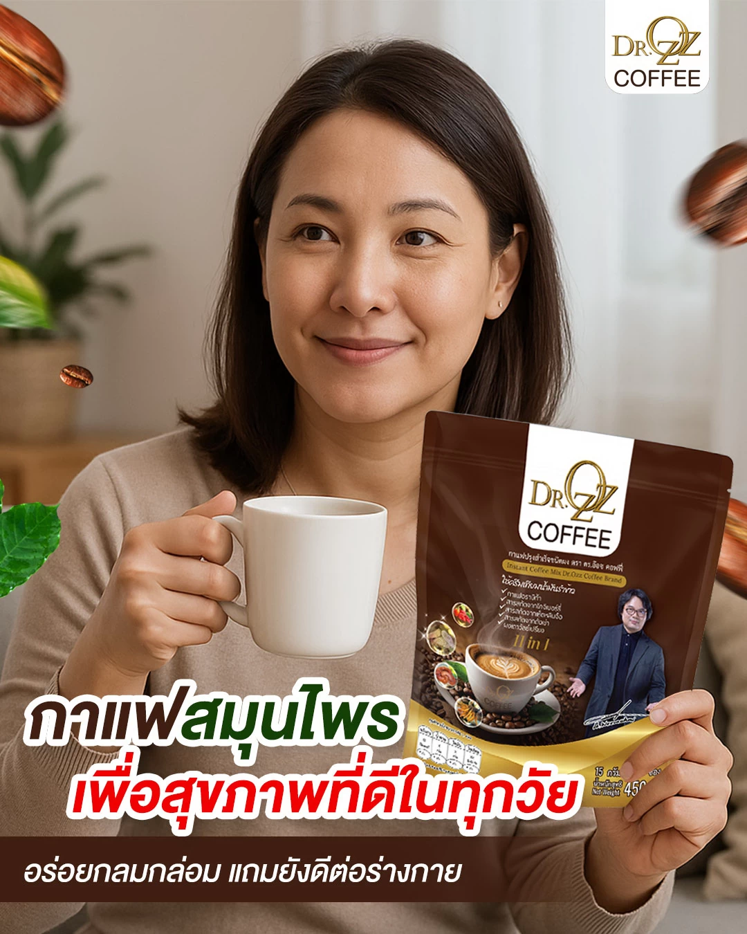 กาแฟสมุนไพร